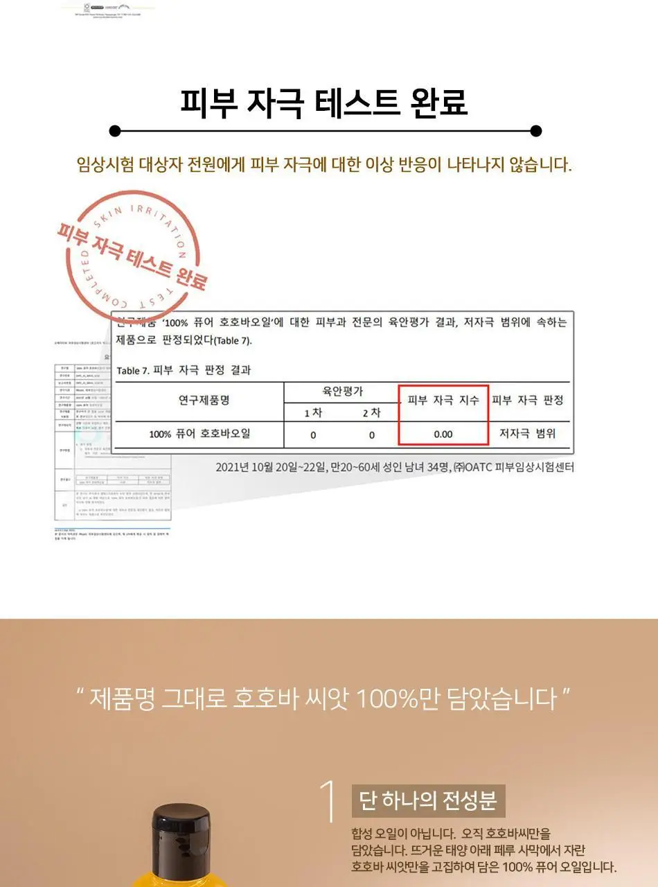[리뷰이벤트]데저트에센스 100%퓨어호호바오일 59ml 상세페이지 7